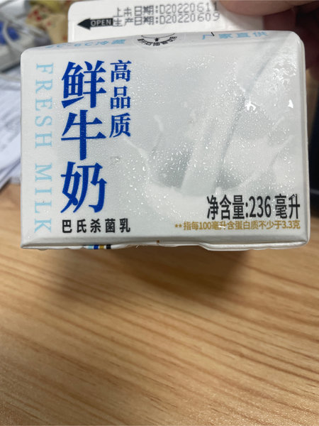 潮乳 鲜牛奶