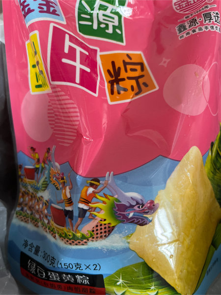 鑫源厚选 绿豆蛋黄粽