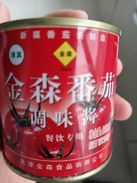 清真 金森番茄酱