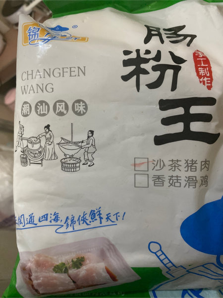 锦侠鲜 肠粉王