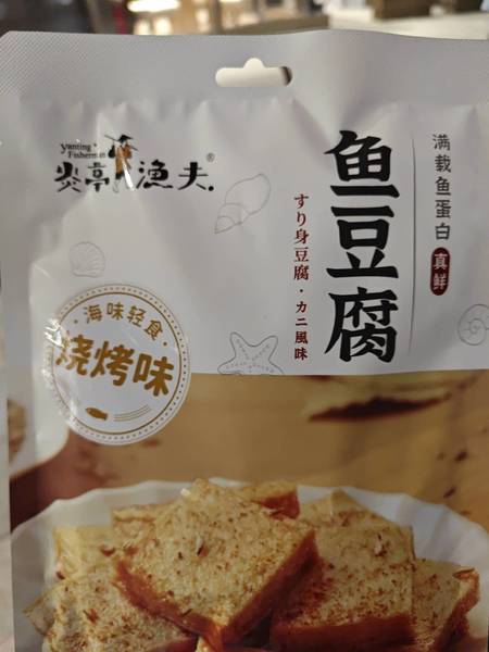 炎亭渔夫 鱼豆腐【烧烤味】