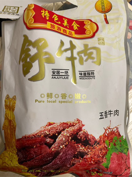 舒大安 熟舒牛肉无香味