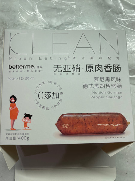 better me 原肉香肠(慕尼黑风味德式黑胡椒烤肠)