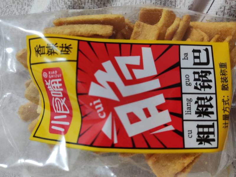 小食嘴 锅巴香辣味