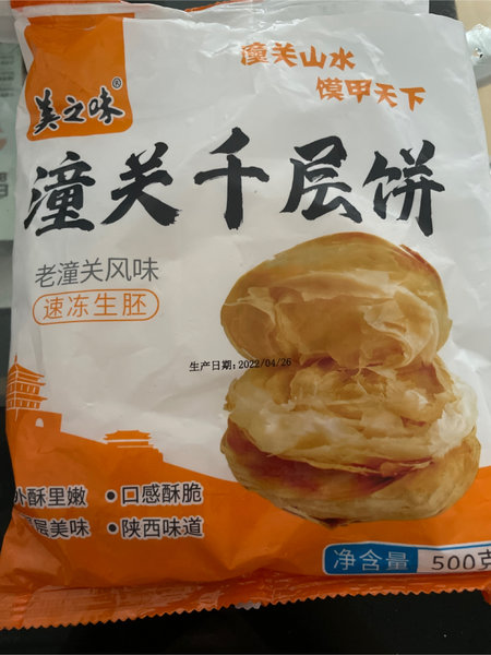 美之味 潼关千层饼