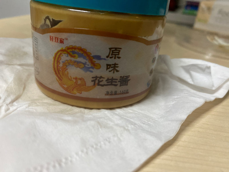 轩豆家 原味花生酱