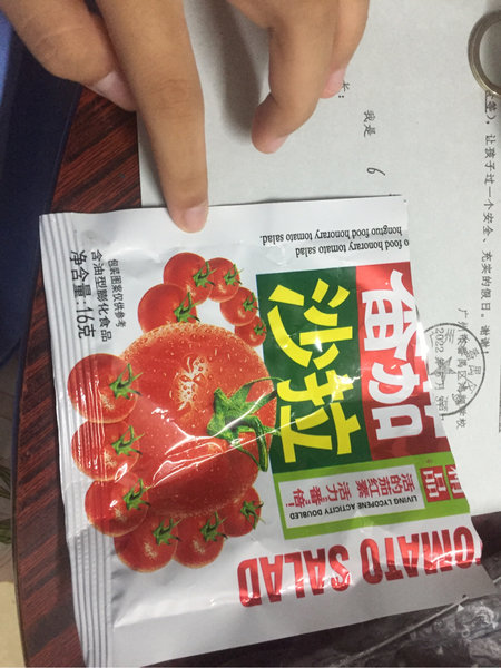 宏途食品 番茄沙拉