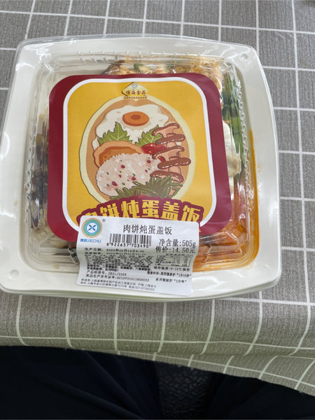 鑫博海 肉饼炖蛋盖饭