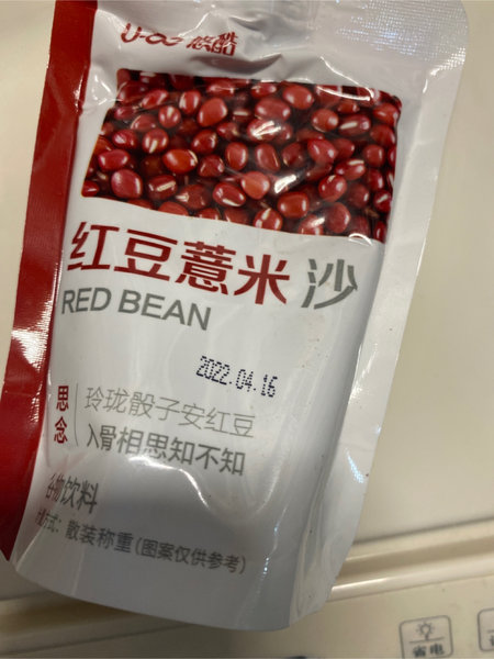 悠酷 红豆薏米沙