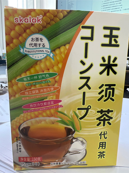 skalak 玉米须茶