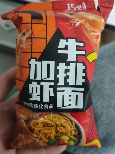 巧彩 牛排面