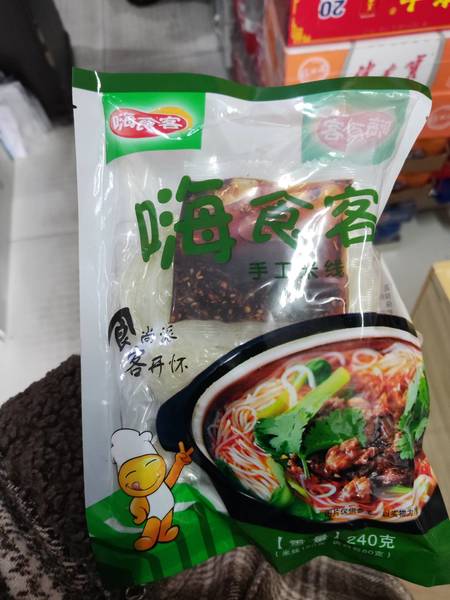 悯农食品 嗨食客手工米线