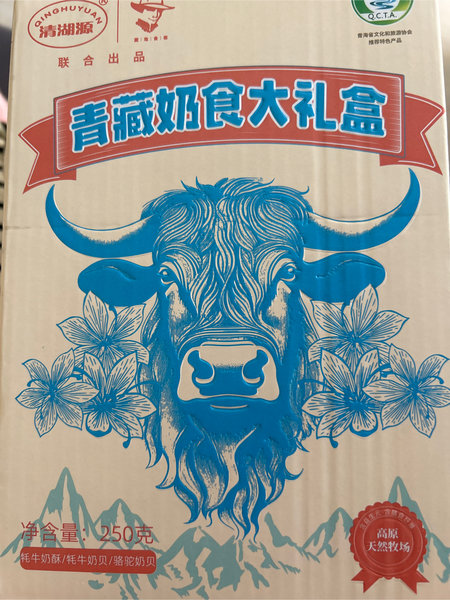 清湖源 青藏奶食大礼盒