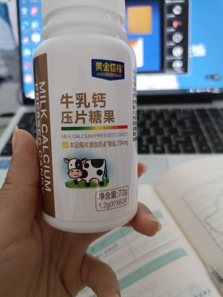 黄金搭档 牛乳钙压片糖果