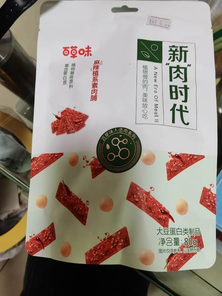 百草味 【】麻辣植系素肉脯80g(大豆蛋白制品)