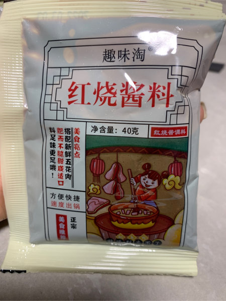 趣味淘 红烧酱料