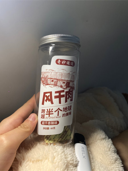 奇妙邂逅 风干肉