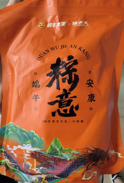 诸老大粽子 梅干菜肉粽