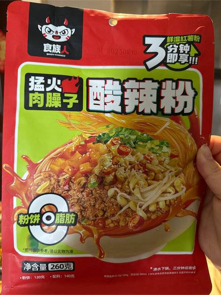 食族人 猛火肉臊子酸辣粉