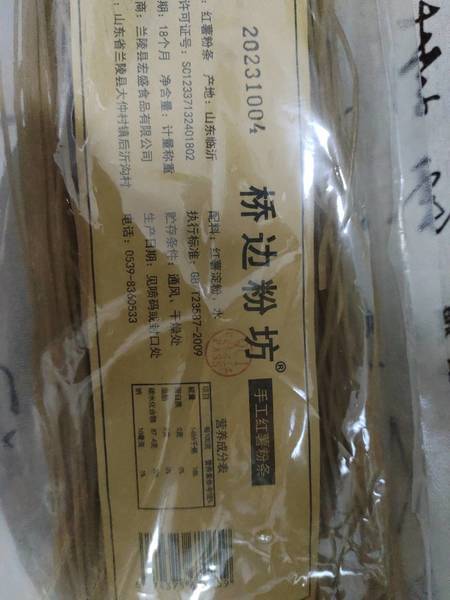 宏盛食品 红薯粉条