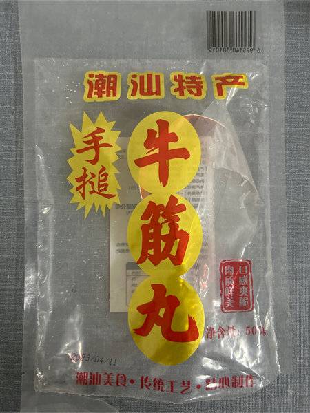 茂淇食品 牛筋丸