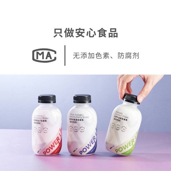 NIO Life 生椰牛油果能量瓶