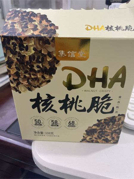 集信堂 DHA核桃脆