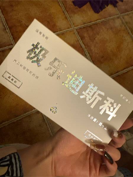 齐贝林 极乐迪斯科