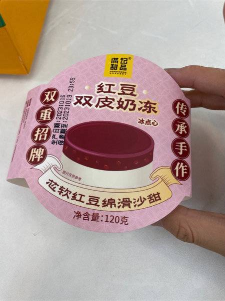 满记甜品 红豆双皮奶冻