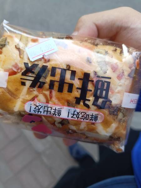 忆贝莎 香松火腿卷面包