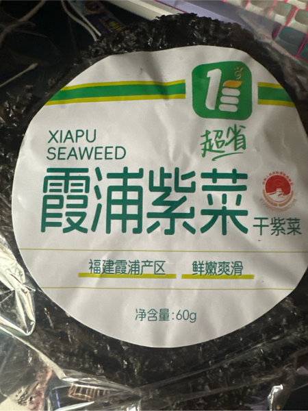 大拇指 超省霞浦紫菜