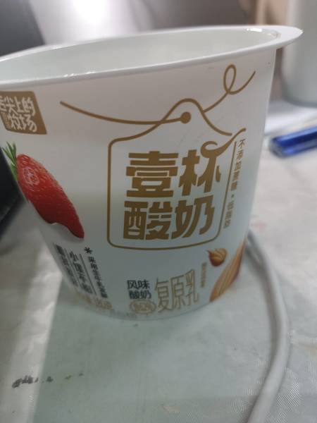 舌尖上的牧场 壹杯酸奶