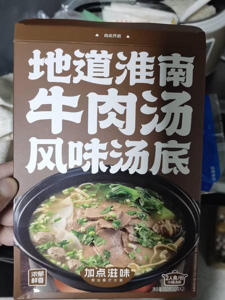 加点滋味 地道淮南牛肉汤风味汤底