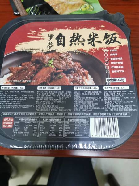 长沙乐莎 自热米饭(红烧牛肉)