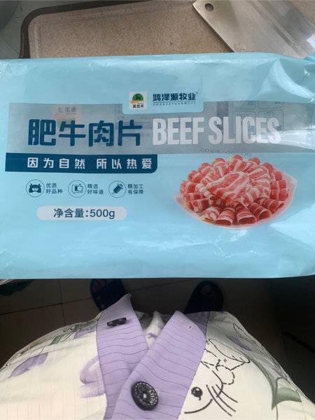 鸿泽源牧业 肥牛肉片