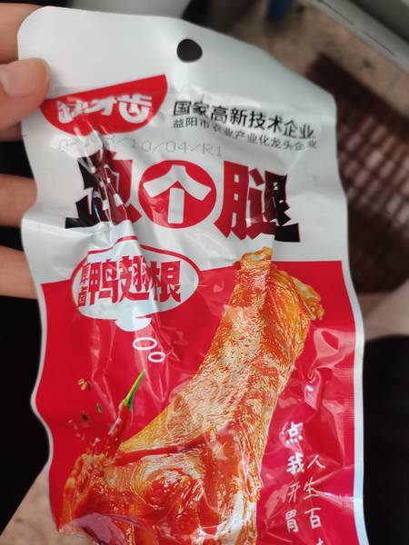 缺牙齿 厚卤鸭翅根【香辣味】