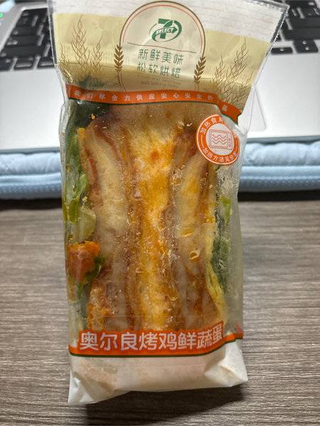 7-ELEVEN 奥尔良烤鸡鲜蔬蛋三明治