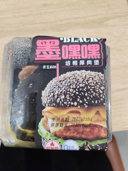 一鸣 /inm墨嘿嘿培根厚肉堡