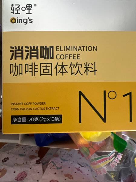 轻哩 消消咖咖啡固体饮料