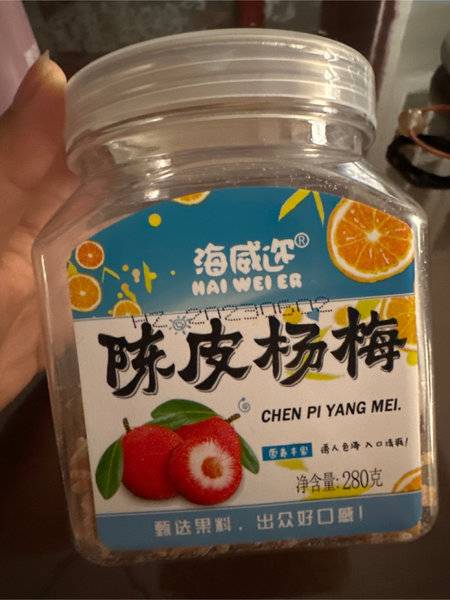 海威迩 陈皮杨梅