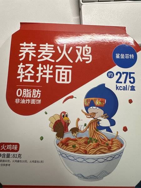 鲨鱼菲特 荞麦火鸡<em>轻拌</em>面