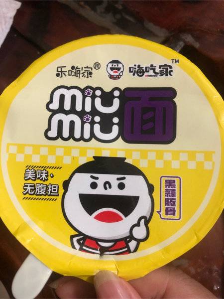 嗨吃家 miumiu面(黑蒜豚骨味)