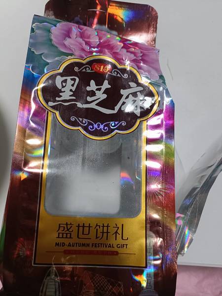 品牌未知 花生黑芝麻月饼