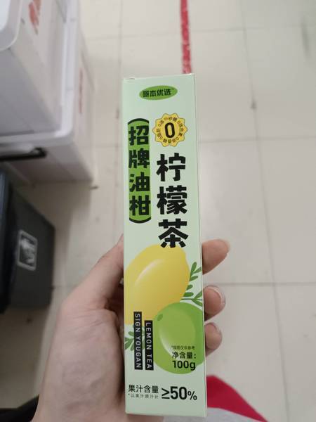 歌本优选 招牌油甘柠檬茶