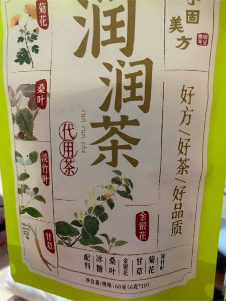 固生堂 润润茶