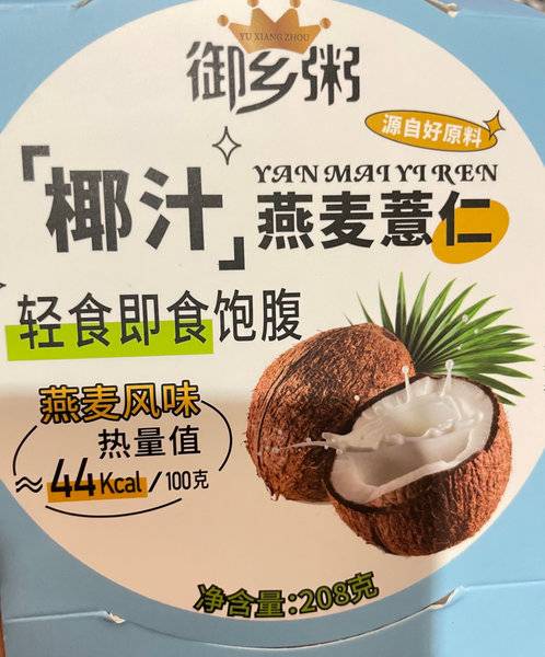 御香粥 椰汁燕麦薏仁