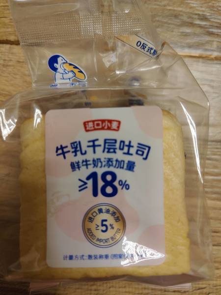 唯一不二 牛乳千层吐司