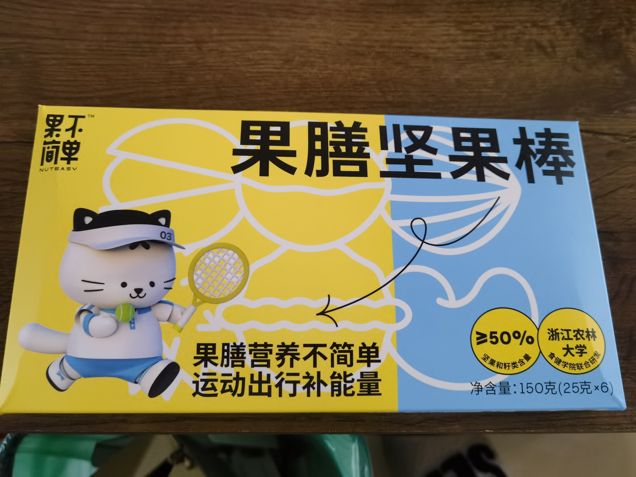 果不简单 果膳坚果棒150克(25克×6)