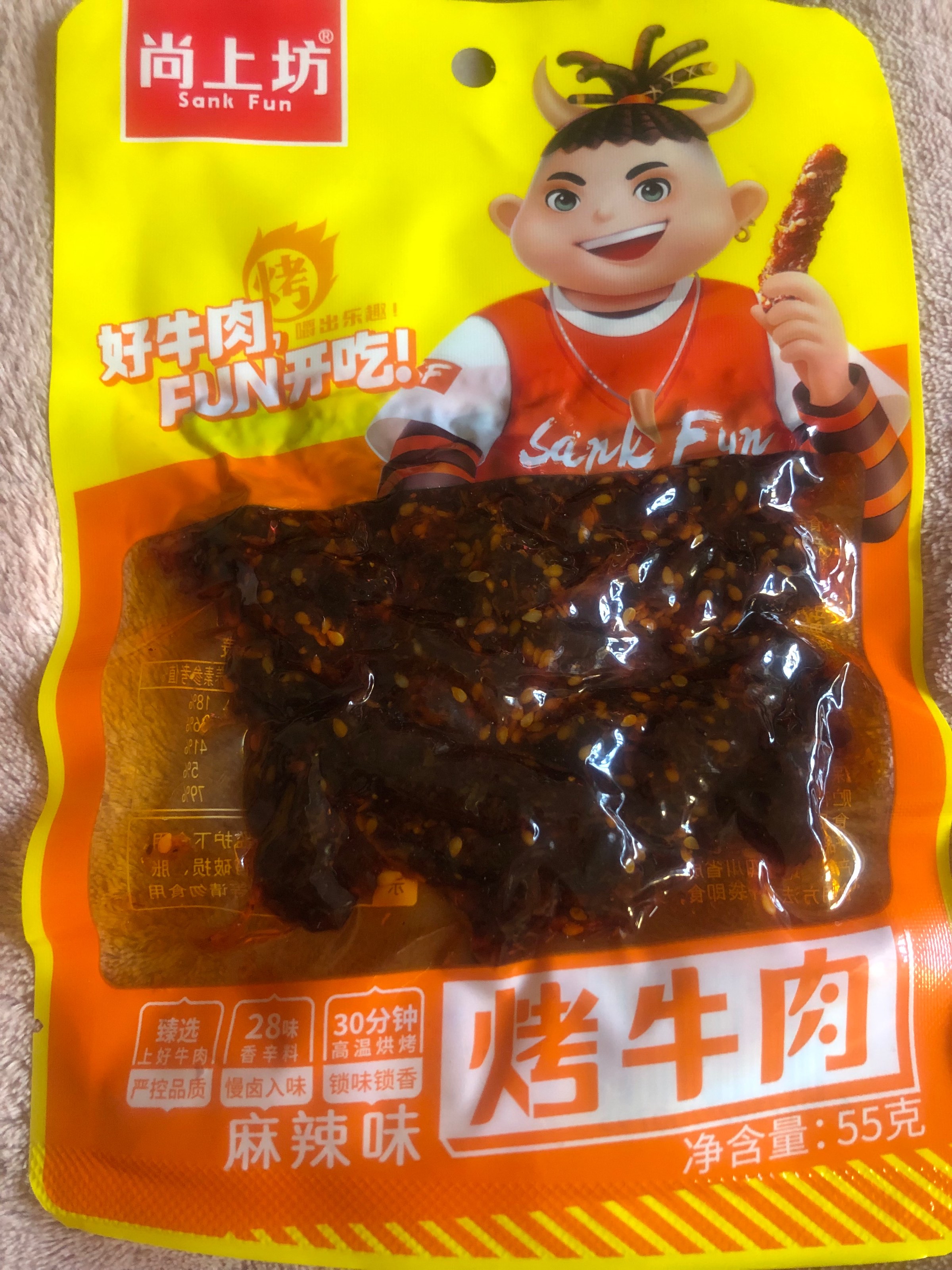 尚上坊 烤牛肉  麻辣味