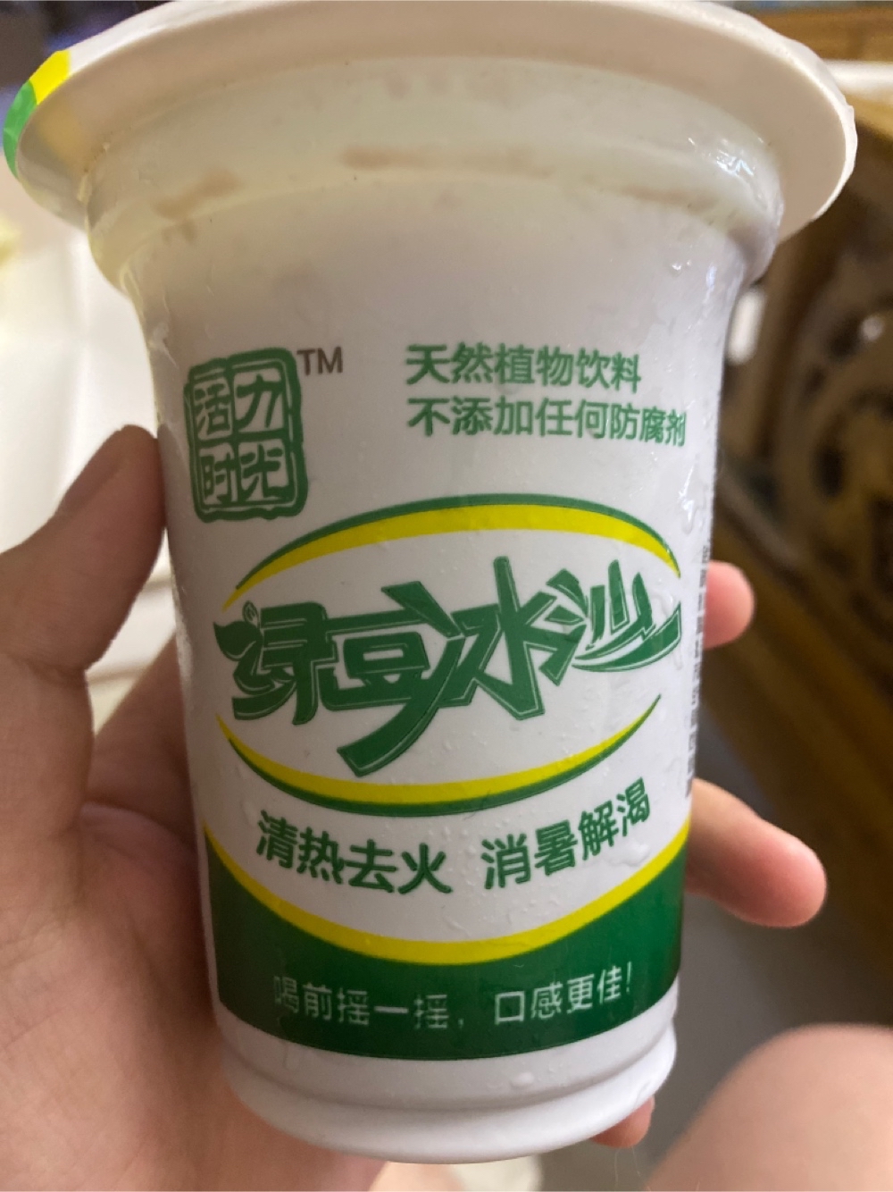 活力时光 绿豆冰沙